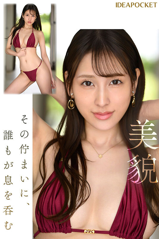 FIRST IMPRESSION 185 この艶っぽさと気品、隠しきれない 三澄寧々 - Array()
