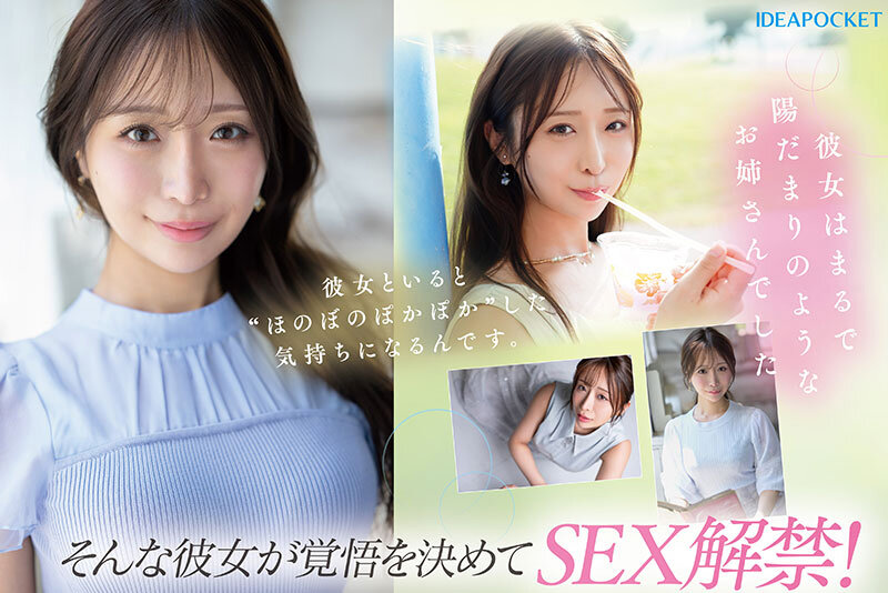FIRST IMPRESSION 189 おっとり’ときどき’ふしだら’男が悦ぶギャップを持つ清楚系お天気お姉さん 花咲澪 - Array()