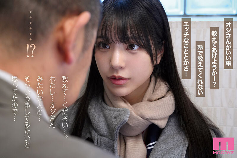 45,000部を売り上げた繊細で淫乱な傑作を実写化。 実写版おじさんで埋める穴 セックスに興味がありすぎる内気なムッツリ巨乳J○が偶然出会った中年おやじとの濃密交尾にドハマりするまで…。 浅野こころ - Array()